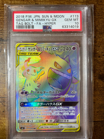PSA 10 Pokemon Card Gengar & Mimikyu GX Tag Bolt 113/095 HR SM9 Japanese