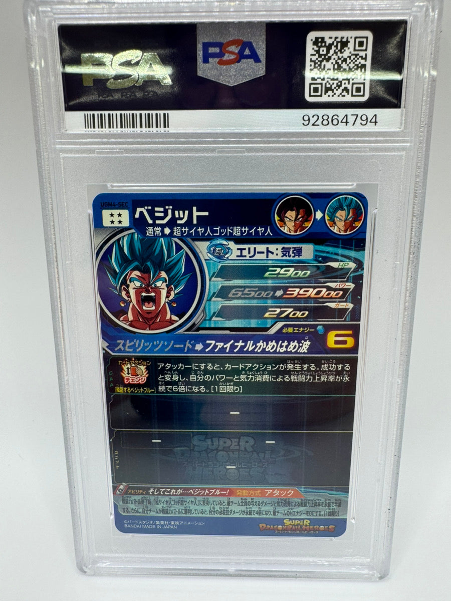 PSA 10 Vegito UGM4-SEC UM8 SEC Son Goku 2021 Super Dragon Ball