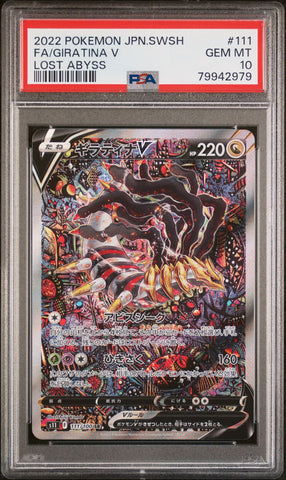 PSA10 Giratina V 111/100 SR SA Special Art Lost Abyss Pokemon Card