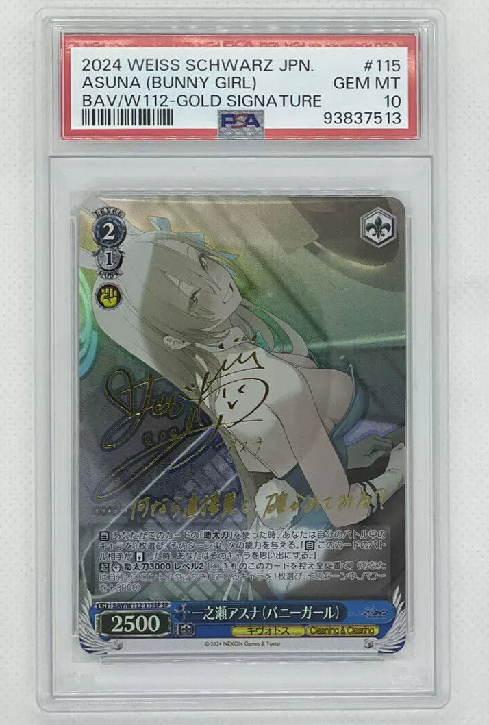 Weiss Schwarz – Trading card RYO-MARU